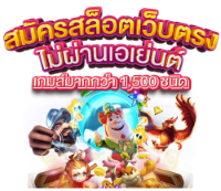 ZZZ168 เว็บพนันที่ใหญ่ที่สุดในไทย จ่ายจริง จ่ายเต็ม มั่นใจ 100%